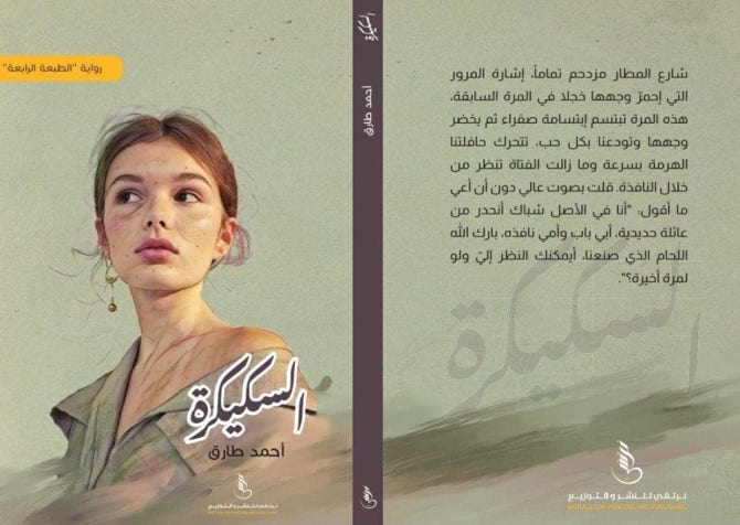 Mutaz Art - Book Cover Design