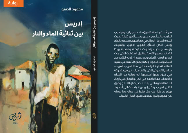 Mutaz Art - Book Cover Design