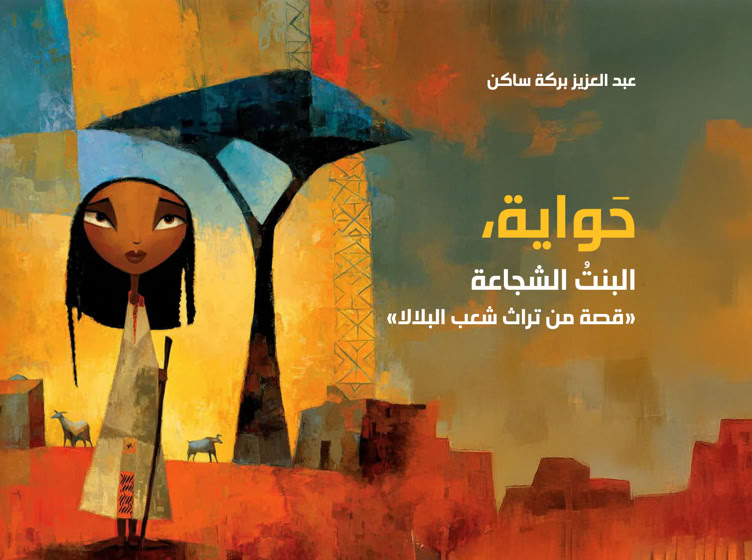 Mutaz Art - Book Cover Design