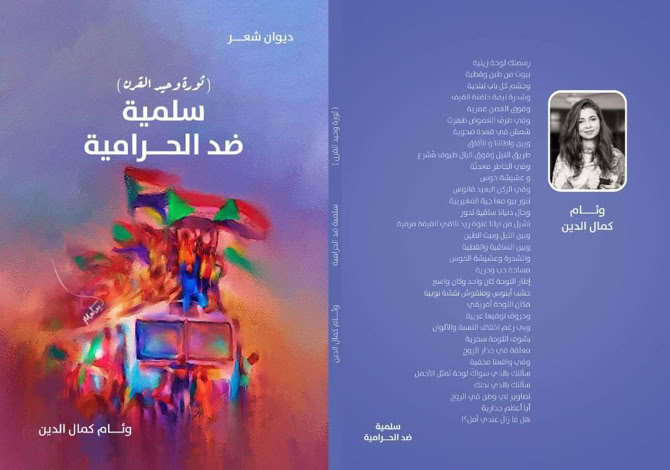 Mutaz Art - Book Cover Design