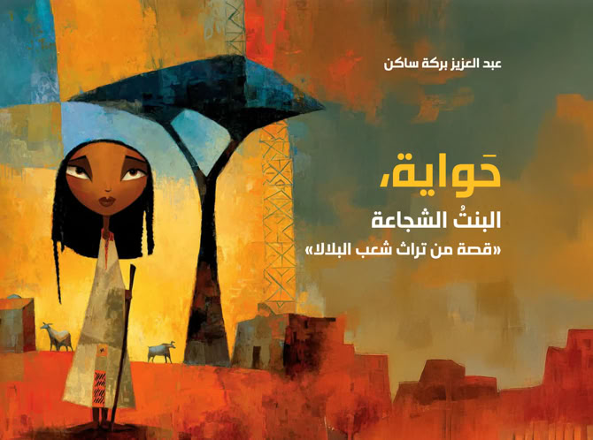 Mutaz Art - Book Cover Design